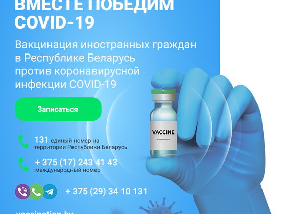 Как иностранцу попасть в Беларусь без визы?