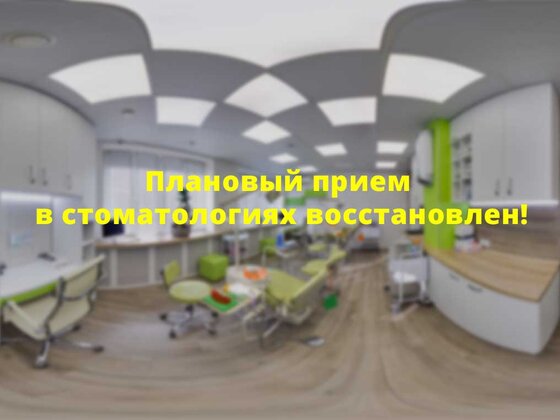 Плановый прием в стоматологиях восстановлен