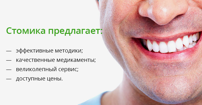 Вставить зубы в Минске по доступным ценам